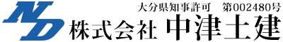 宇佐市・中津市の造成工事など土木工事は株式会社中津土建|求人中